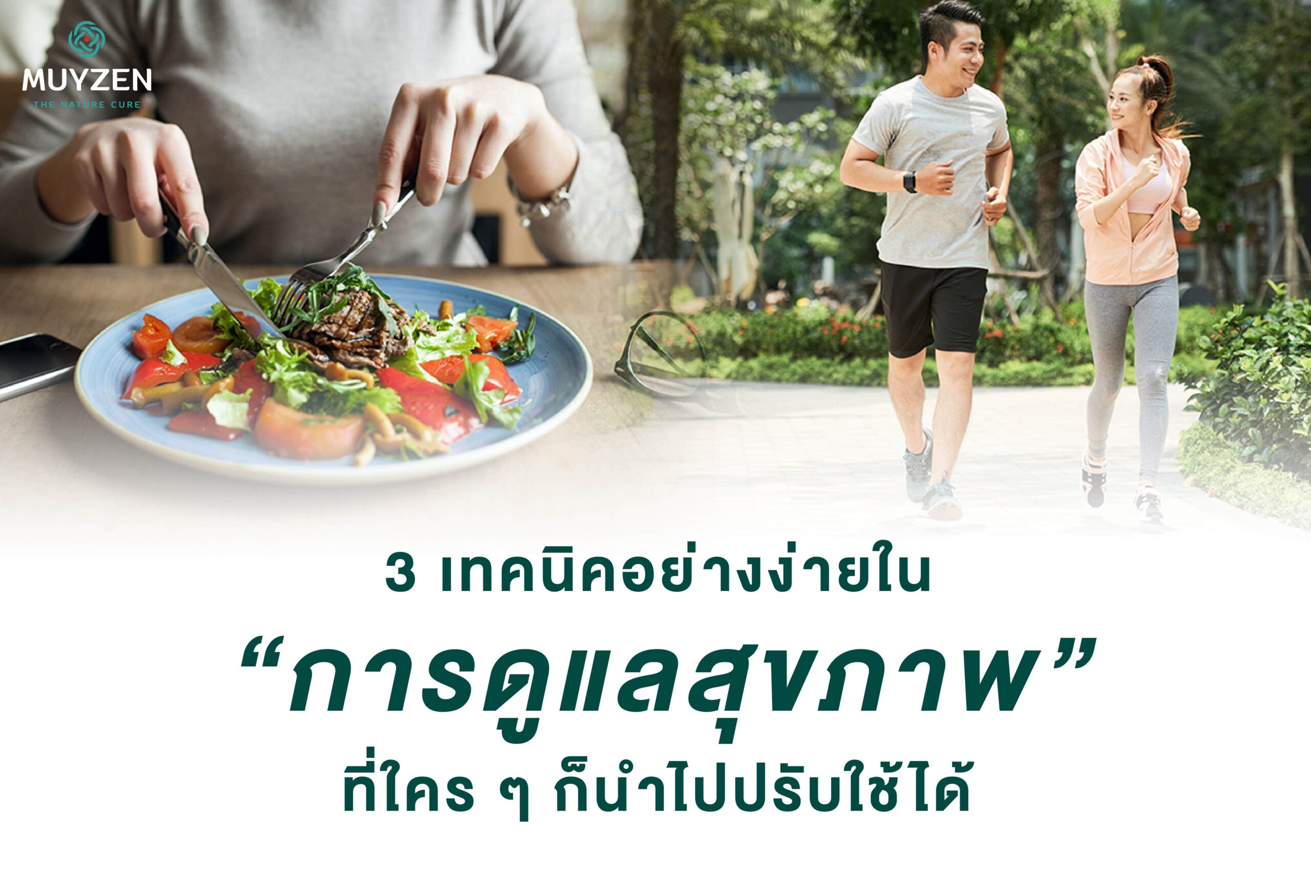 Three simple techniques for healthcare that anyone can apply